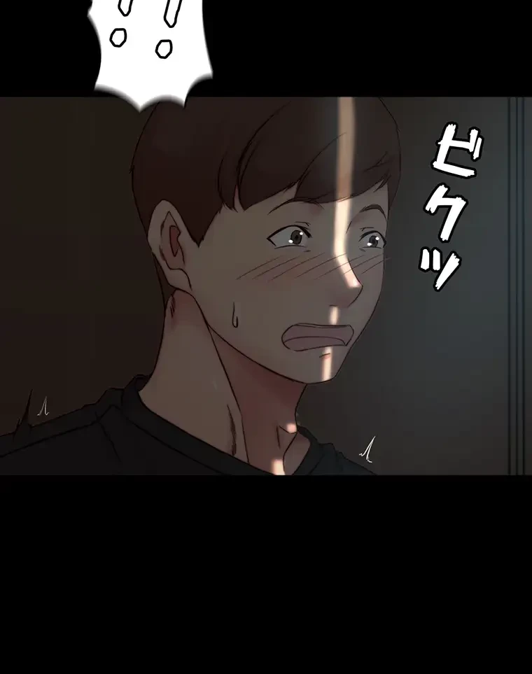 パンティーノート 第169話 - 45