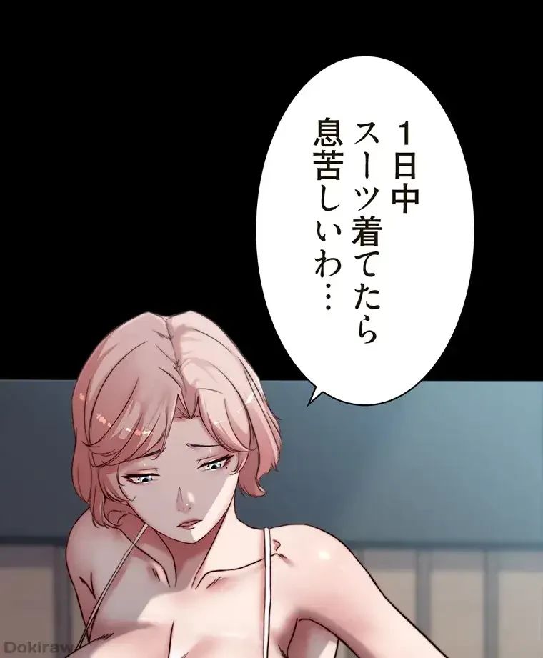 パンティーノート 第169話 - 46