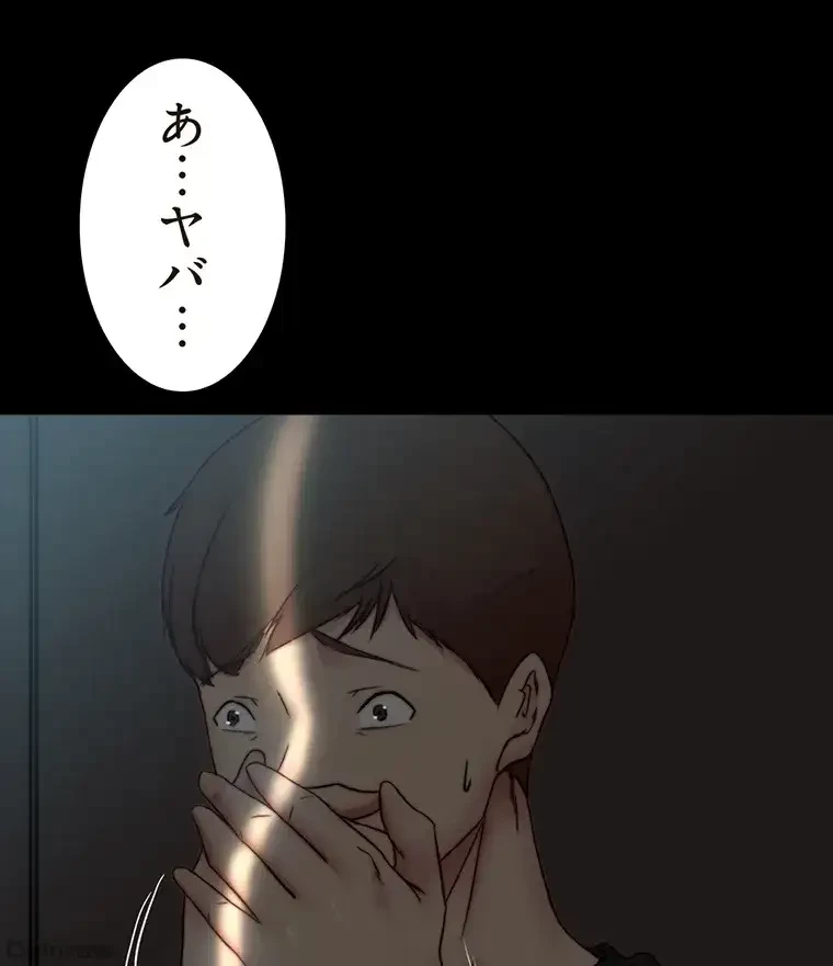 パンティーノート 第169話 - 51