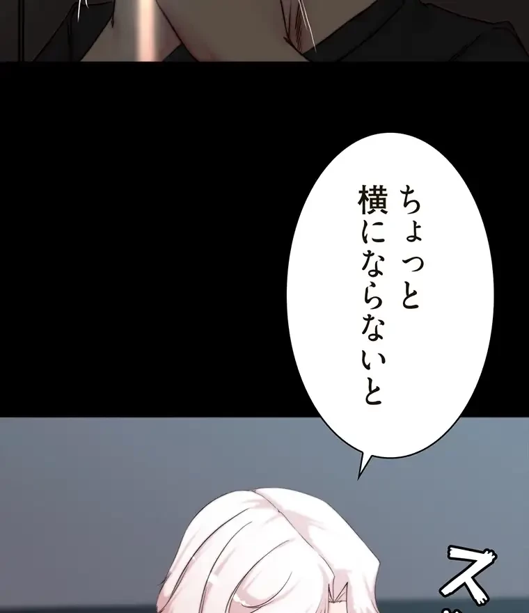 パンティーノート 第169話 - 52