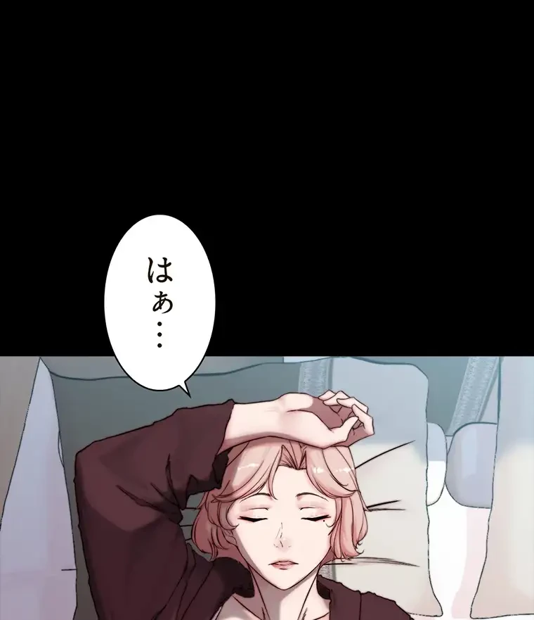 パンティーノート 第169話 - 54