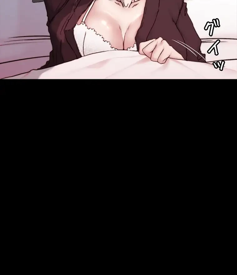 パンティーノート 第169話 - 55