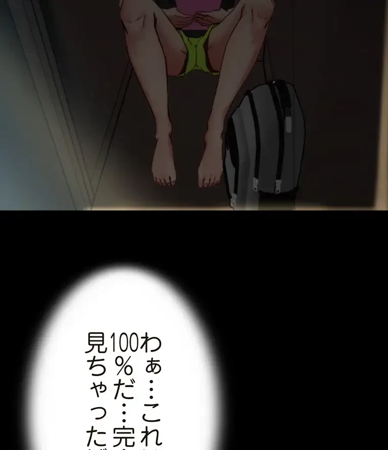 パンティーノート 第169話 - 57