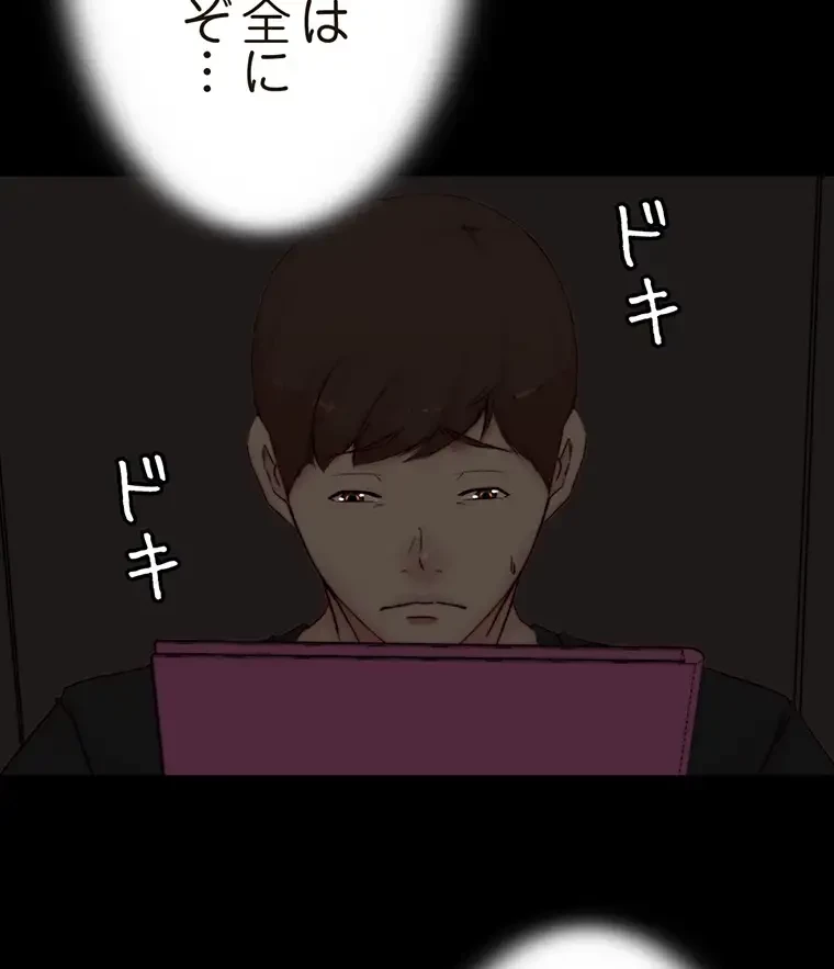 パンティーノート 第169話 - 58