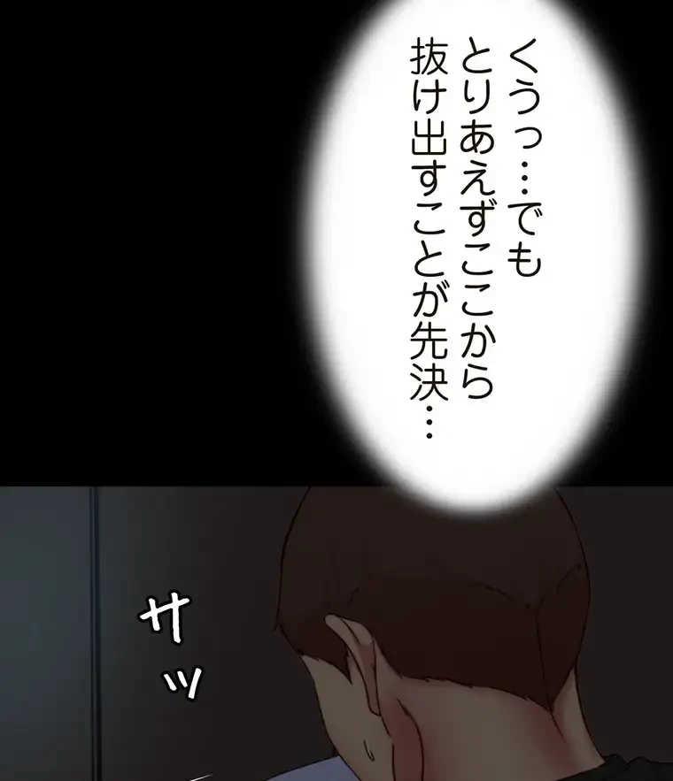 パンティーノート 第169話 - 59