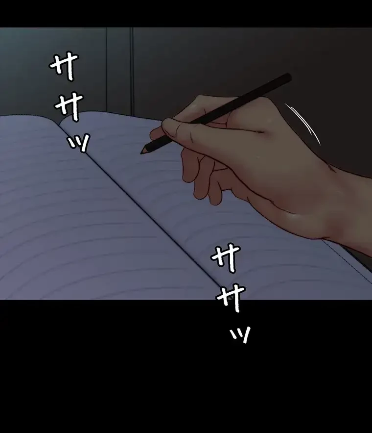 パンティーノート 第169話 - 61