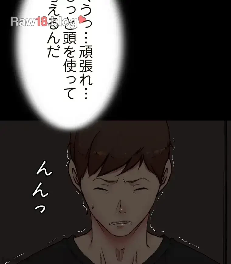 パンティーノート 第169話 - 66