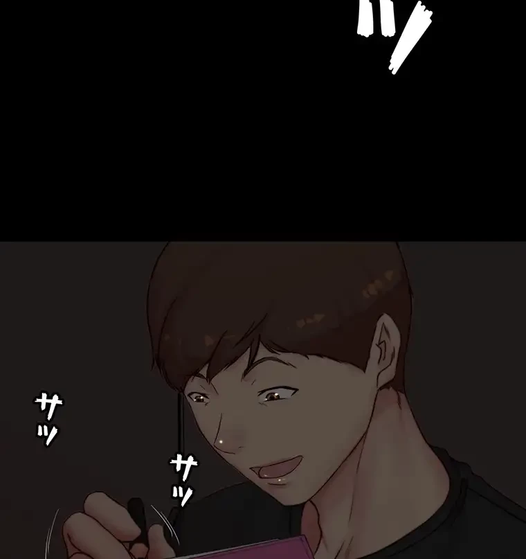 パンティーノート 第169話 - 69