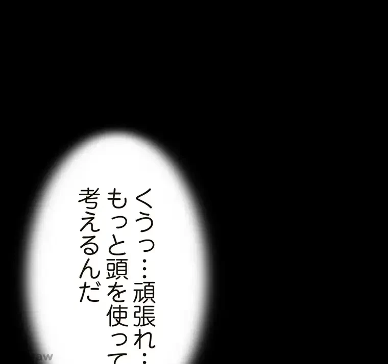 パンティーノート 第170話 - 1