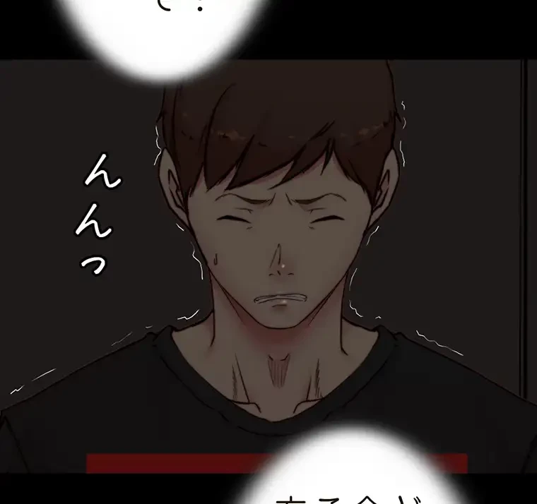 パンティーノート 第170話 - 2