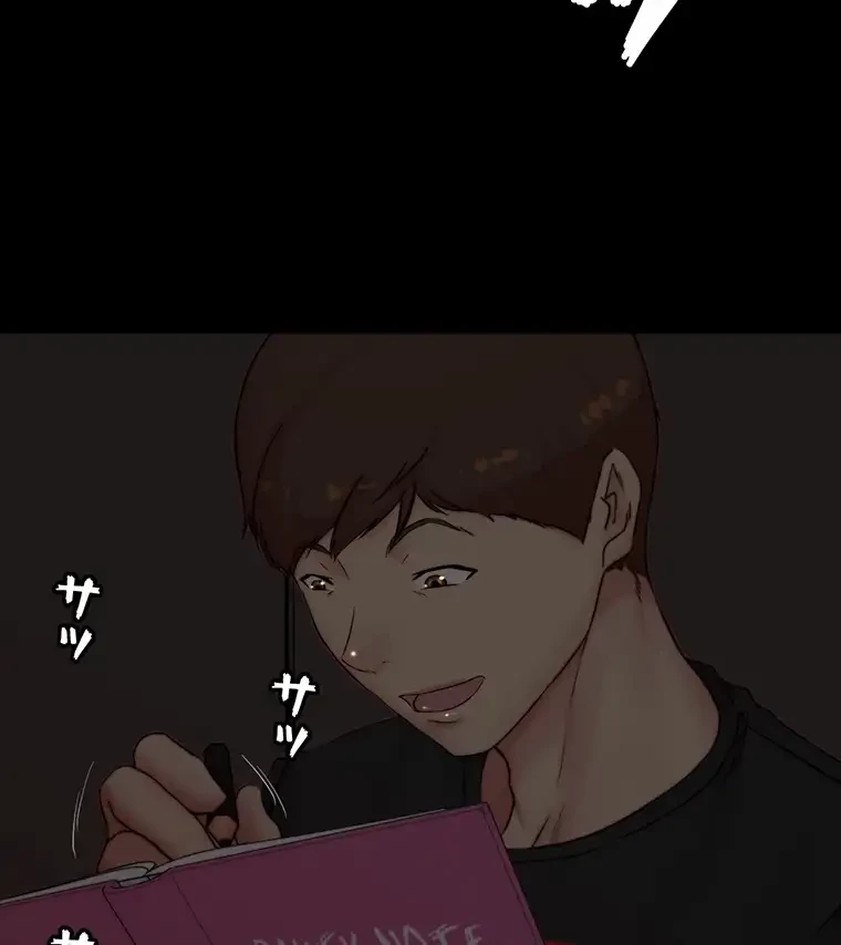 パンティーノート 第170話 - 5