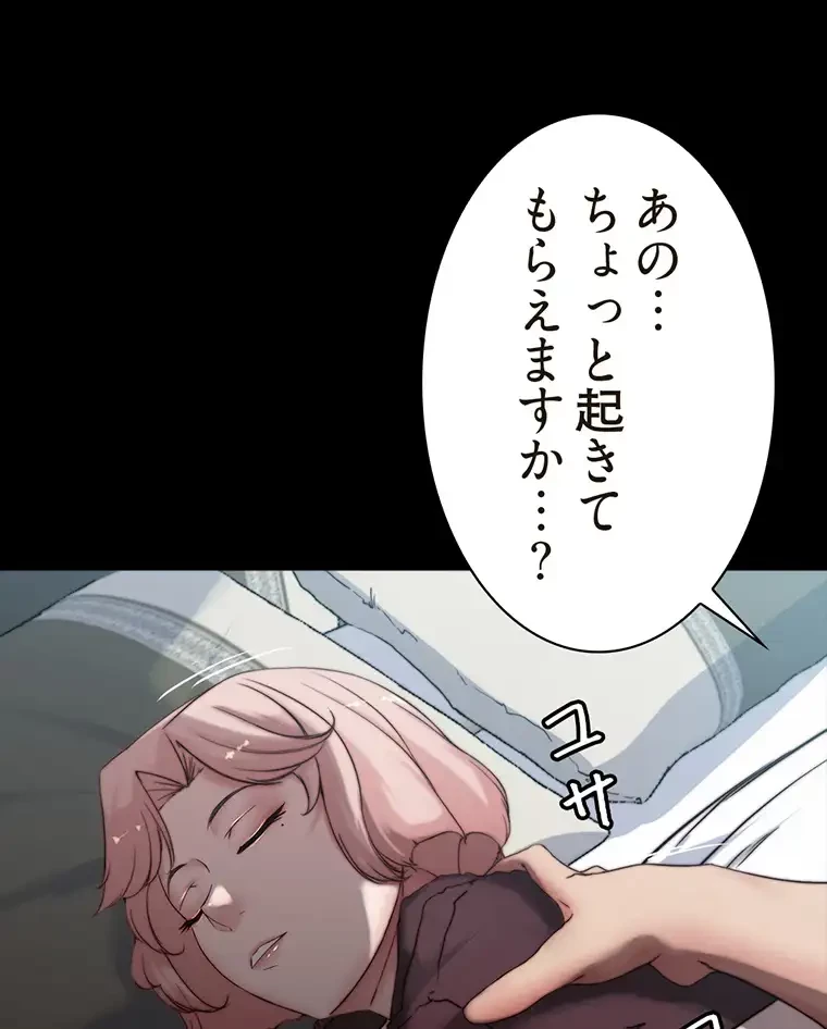 パンティーノート 第170話 - 12