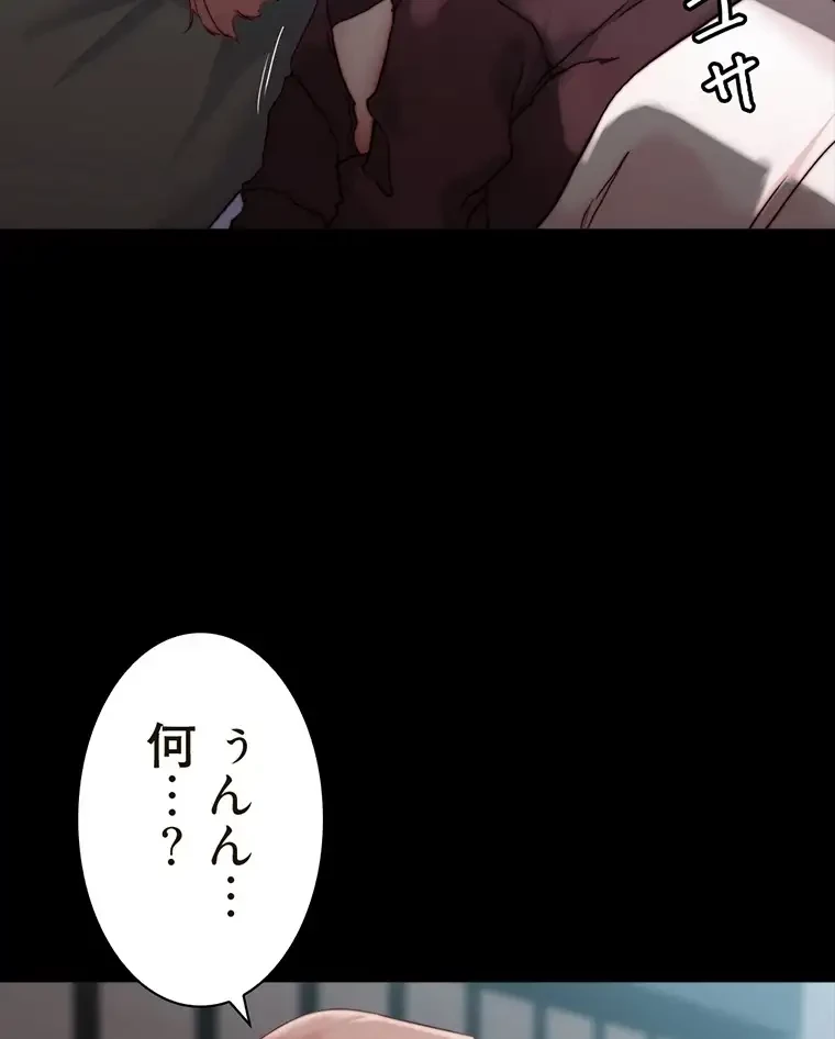 パンティーノート 第170話 - 13