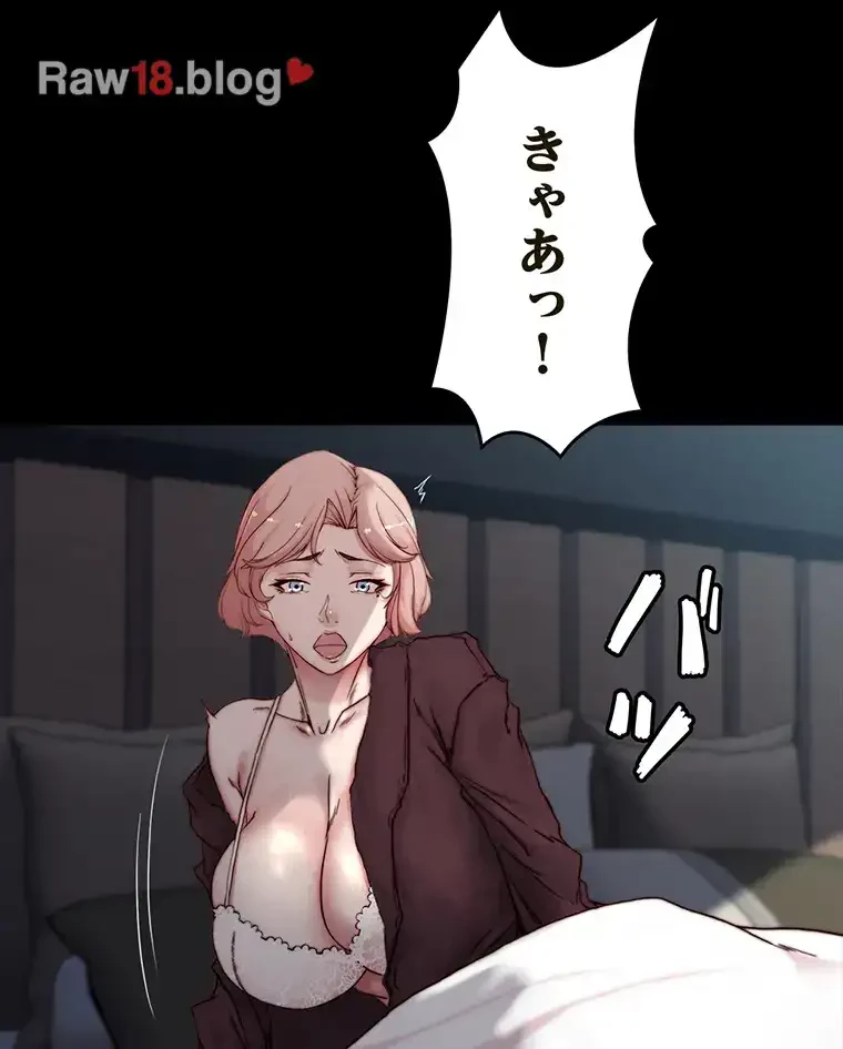 パンティーノート 第170話 - 15