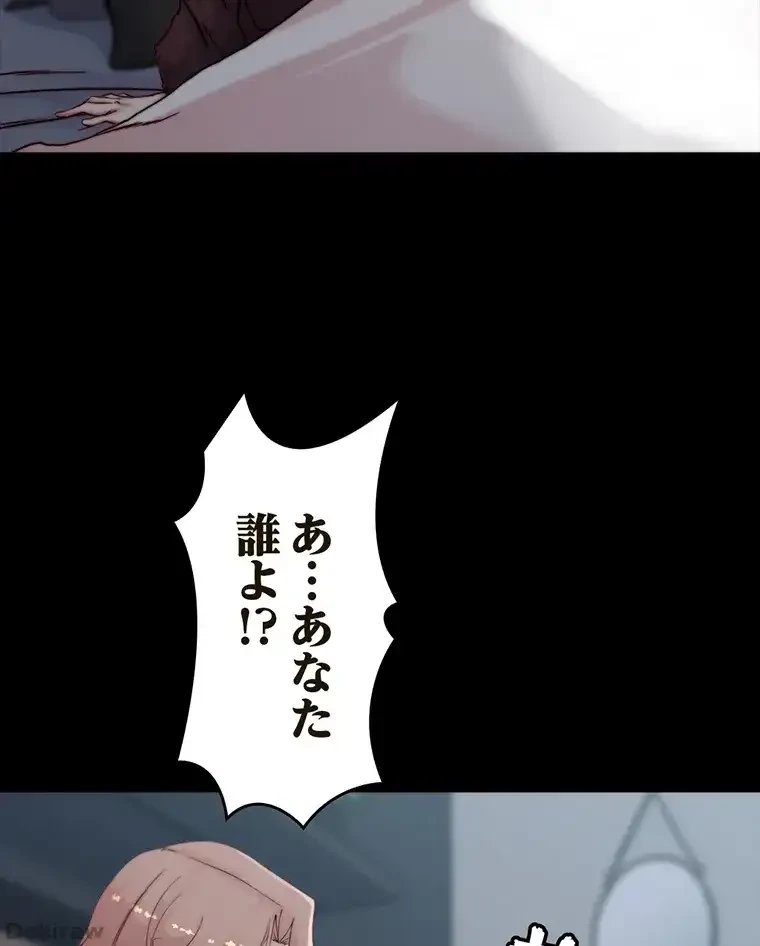 パンティーノート 第170話 - 16