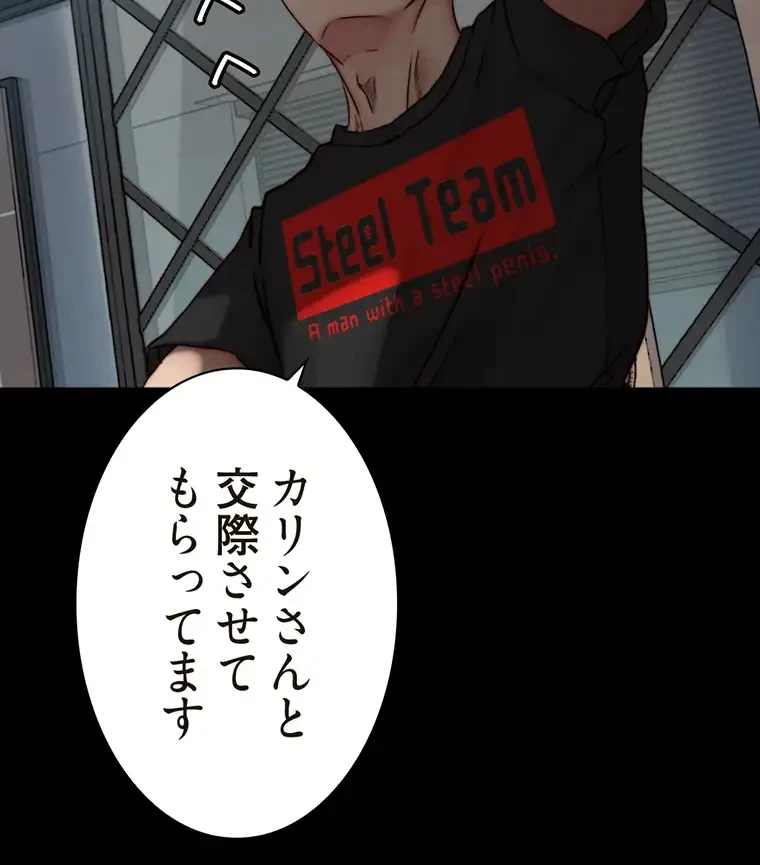 パンティーノート 第170話 - 19