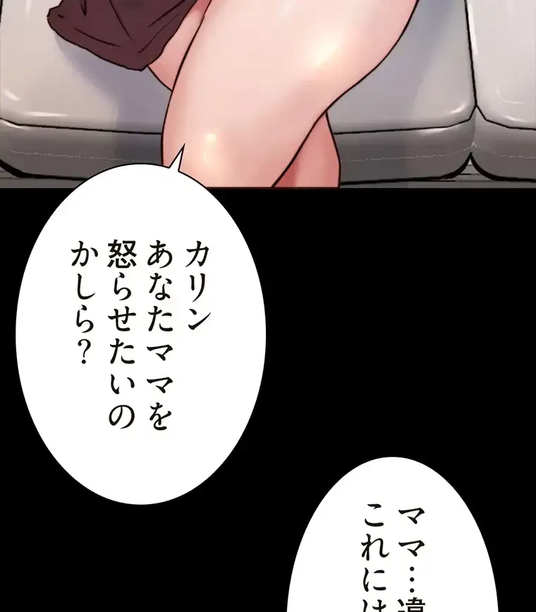 パンティーノート 第170話 - 26