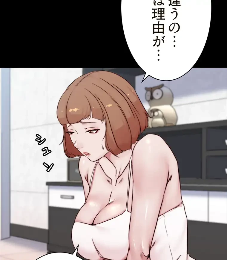 パンティーノート 第170話 - 27