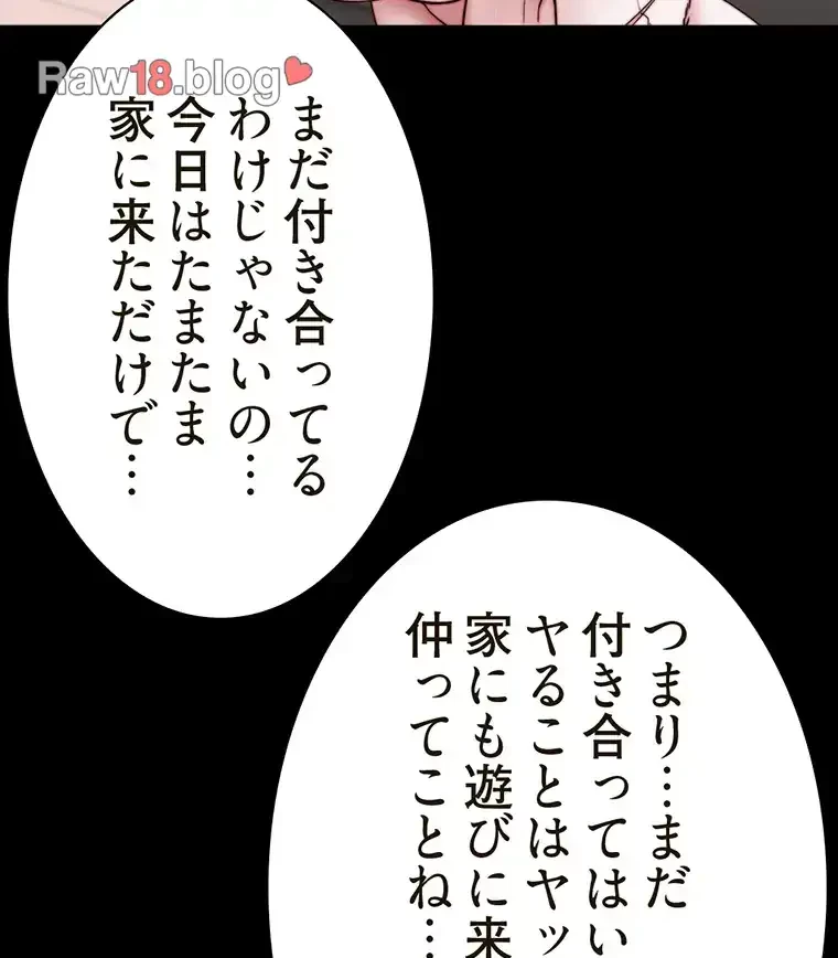 パンティーノート 第170話 - 28