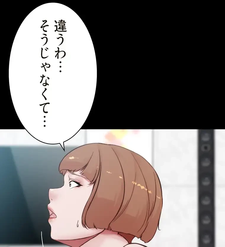 パンティーノート 第170話 - 30