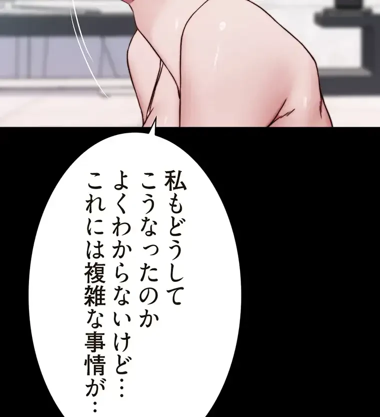 パンティーノート 第170話 - 31