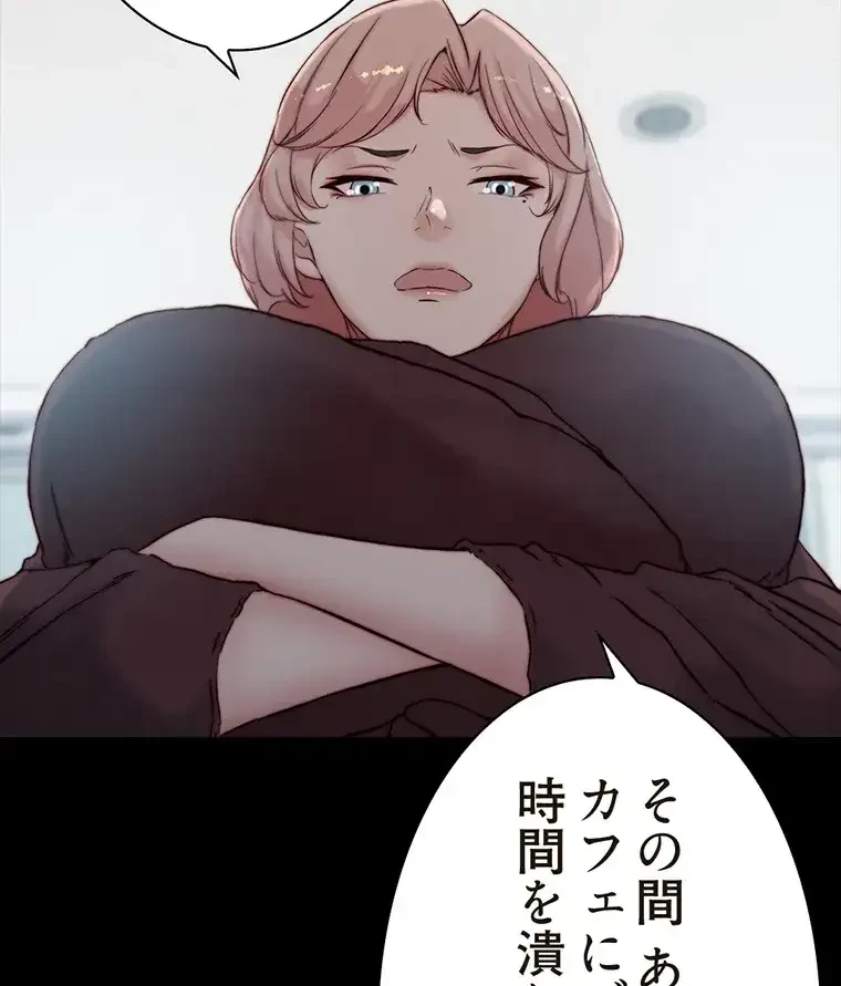 パンティーノート 第170話 - 36