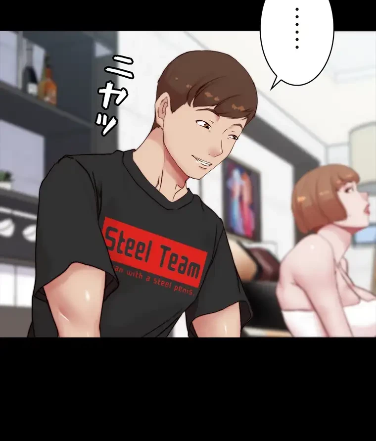 パンティーノート 第170話 - 39