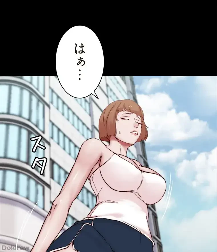 パンティーノート 第170話 - 41