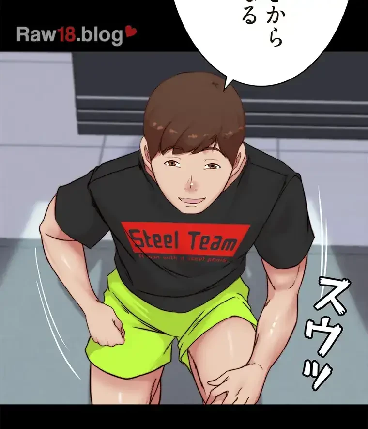 パンティーノート 第170話 - 47