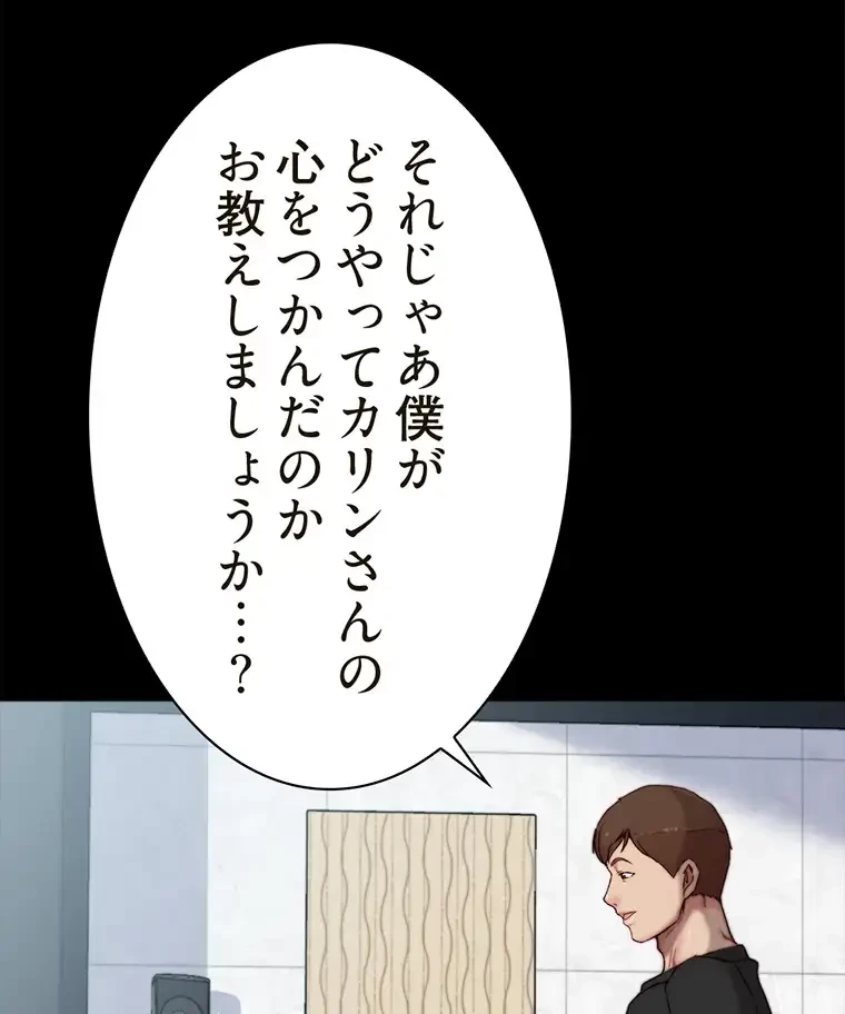 パンティーノート 第170話 - 48