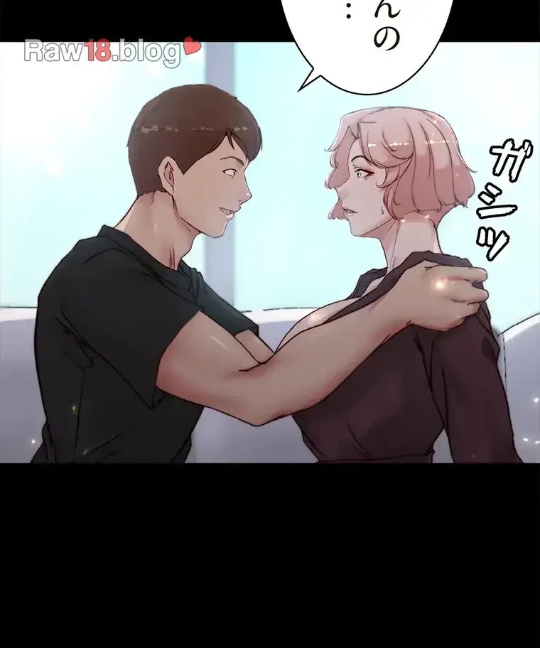 パンティーノート 第170話 - 53