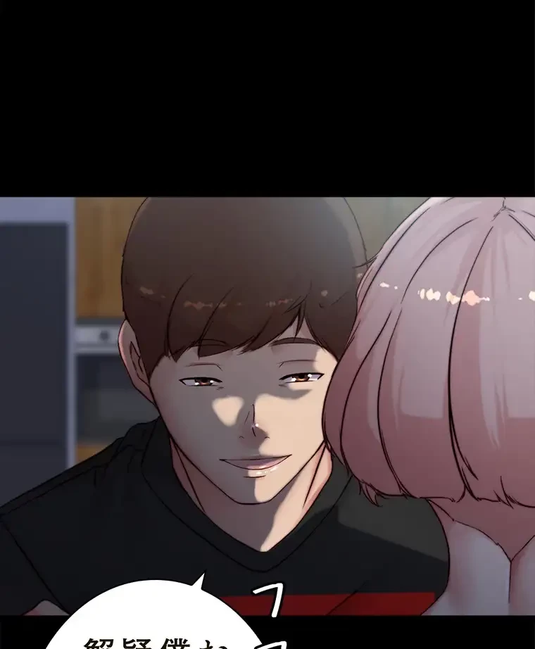 パンティーノート 第170話 - 54