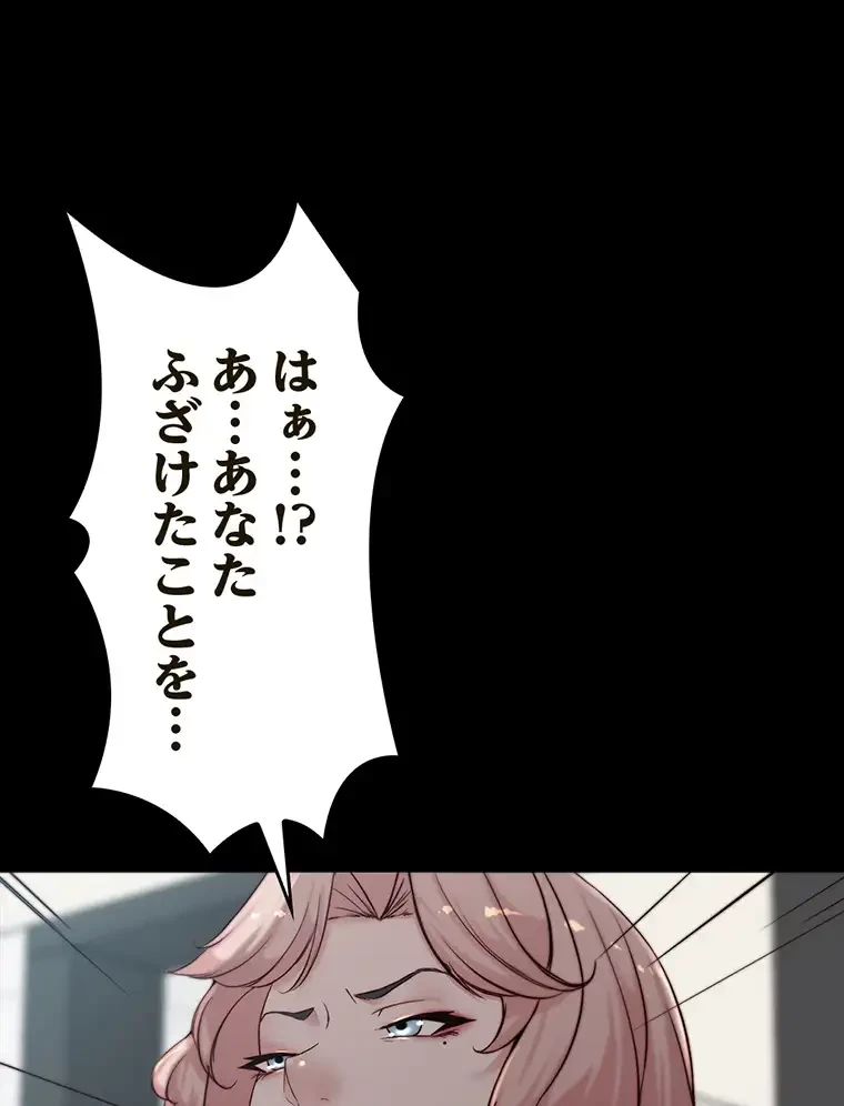 パンティーノート 第170話 - 57