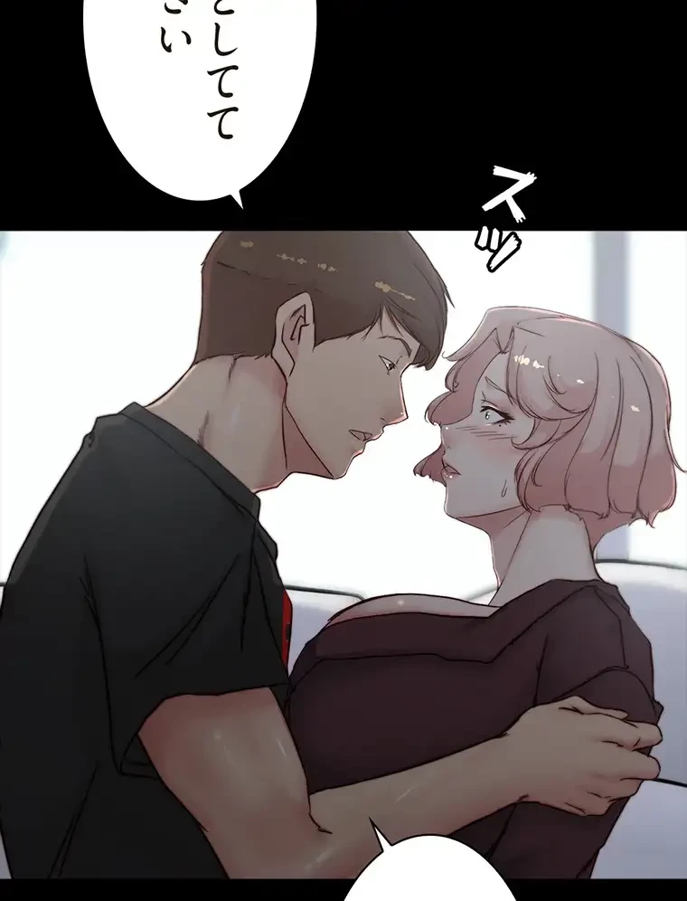 パンティーノート 第170話 - 59