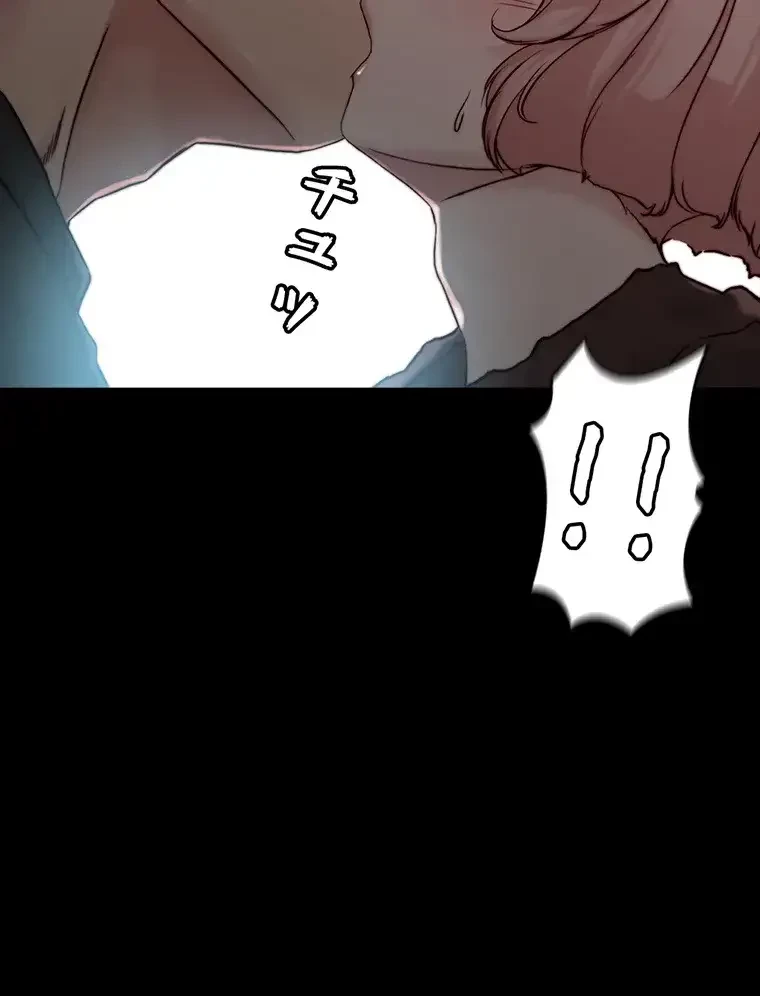 パンティーノート 第170話 - 61