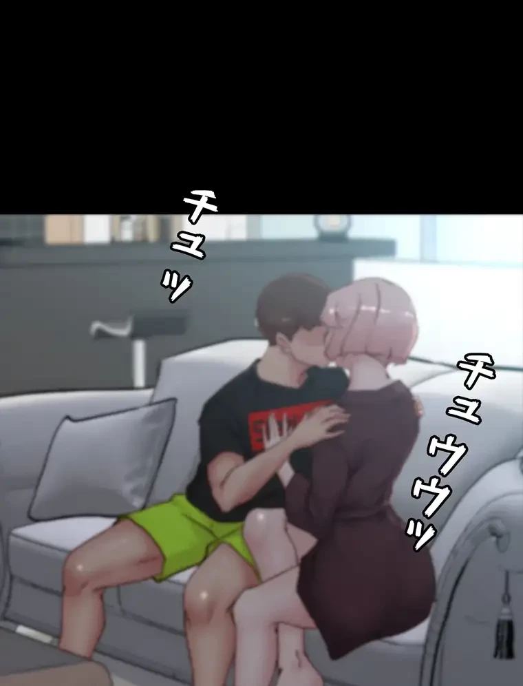 パンティーノート 第170話 - 62