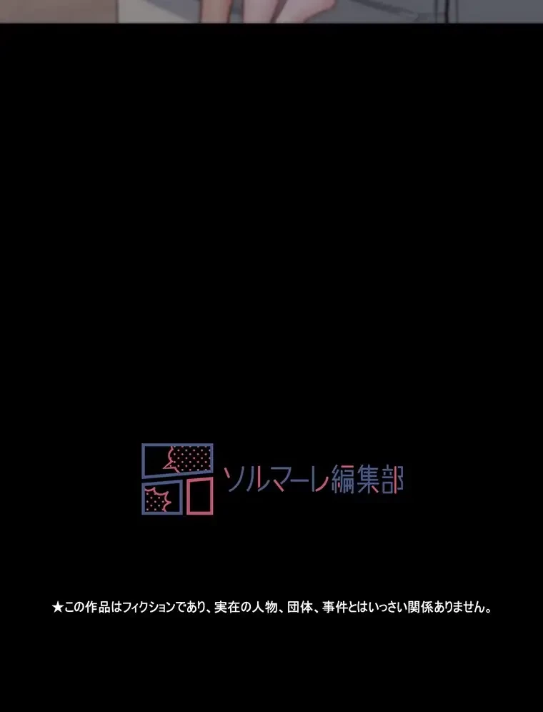 パンティーノート 第170話 - 63