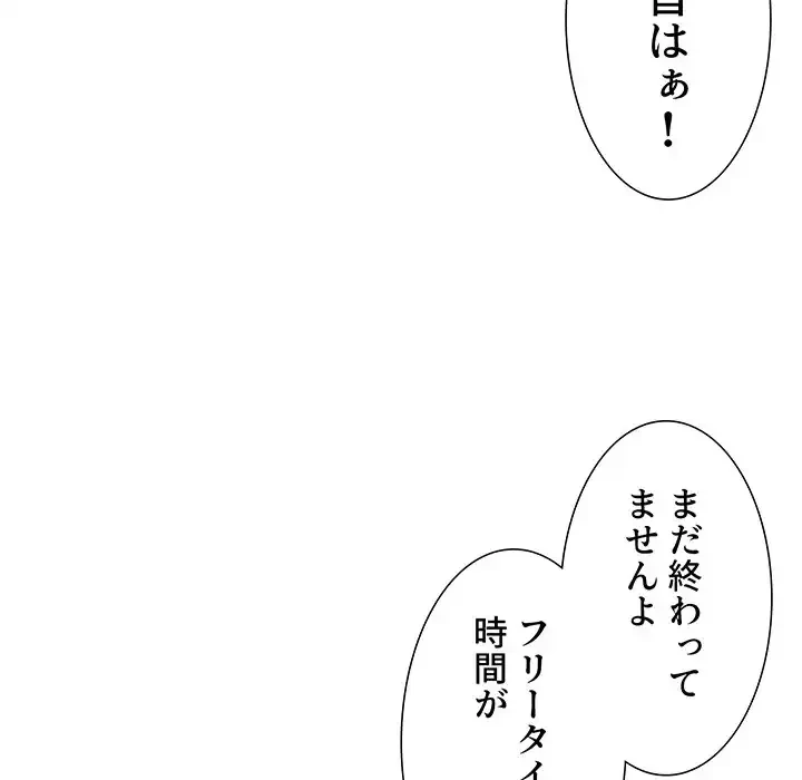 ライブ配信で会いましょう 第46話 - 21