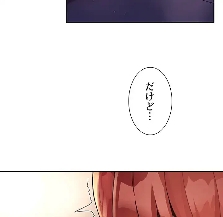 ライブ配信で会いましょう 第46話 - 23