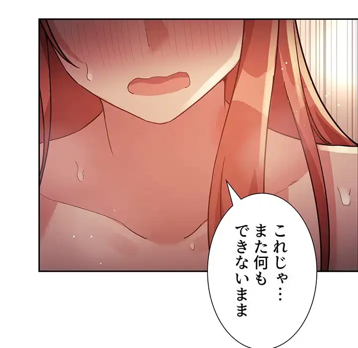 ライブ配信で会いましょう 第46話 - 32