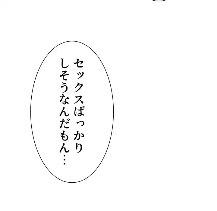 ライブ配信で会いましょう 第46話 - 33