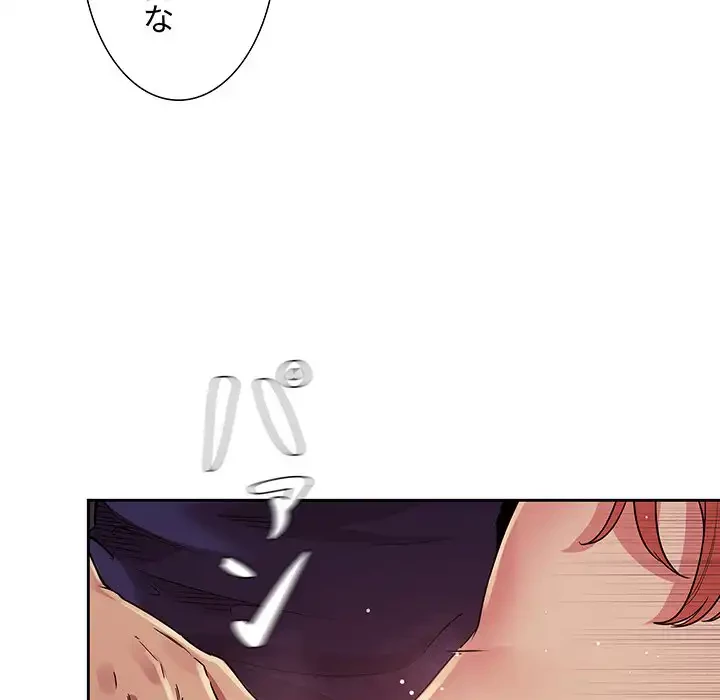 ライブ配信で会いましょう 第46話 - 46