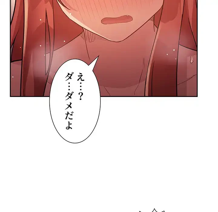 ライブ配信で会いましょう 第46話 - 51
