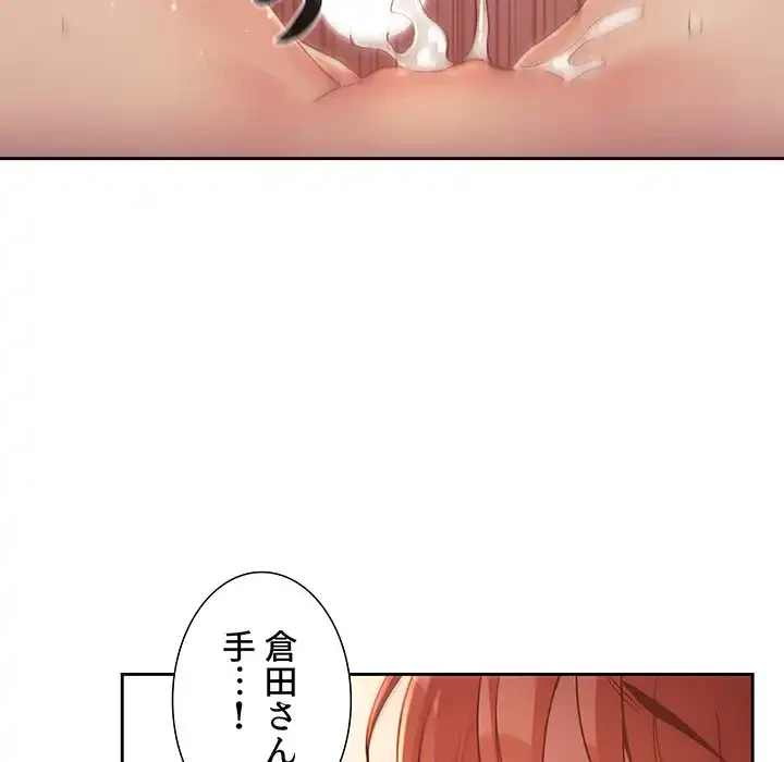 ライブ配信で会いましょう 第46話 - 53
