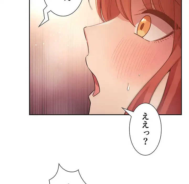 ライブ配信で会いましょう 第46話 - 54