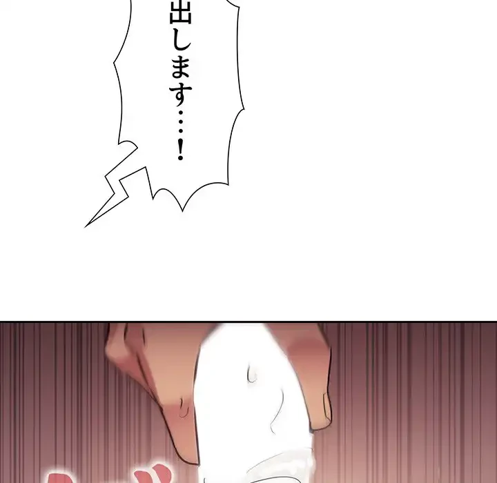 ライブ配信で会いましょう 第46話 - 55
