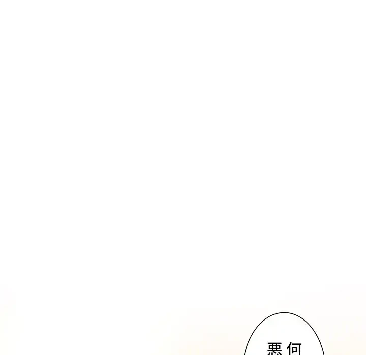 ライブ配信で会いましょう 第46話 - 60