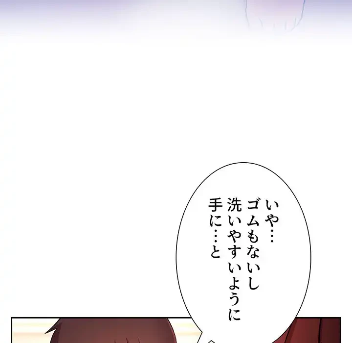 ライブ配信で会いましょう 第46話 - 64