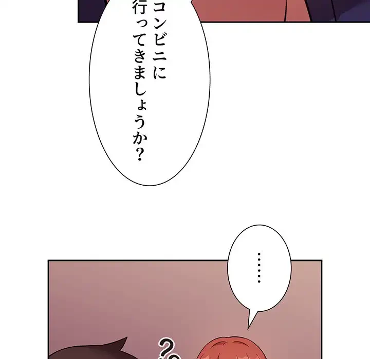 ライブ配信で会いましょう 第46話 - 67