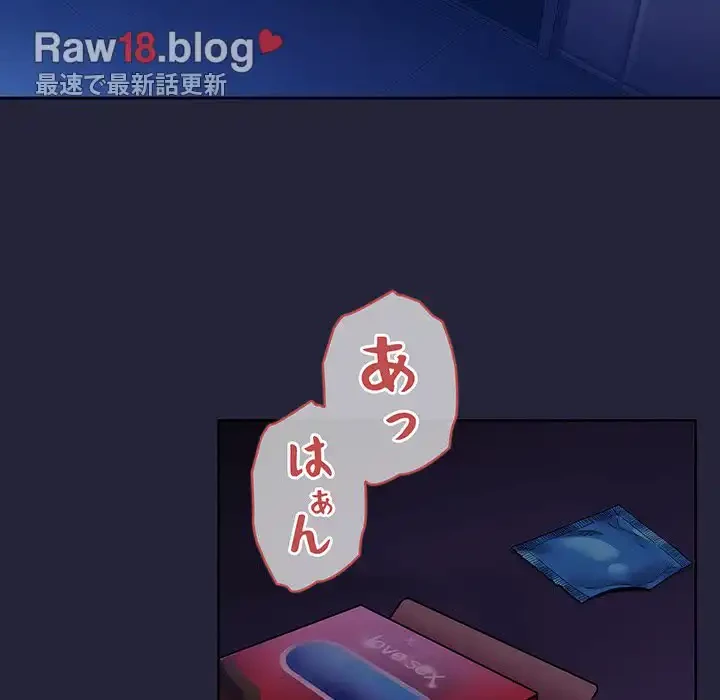 ライブ配信で会いましょう 第46話 - 75